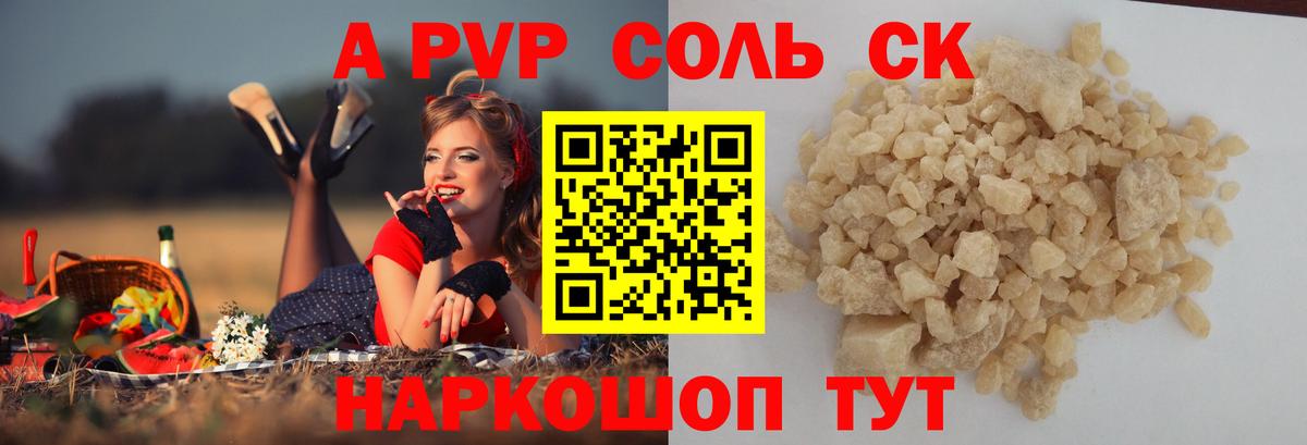 A PVP Crystall Губаха