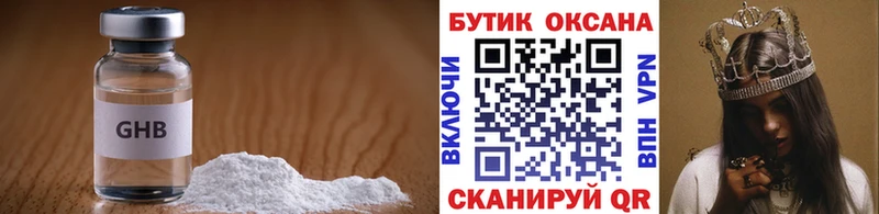 Бутират жидкий экстази купить наркоту Губаха
