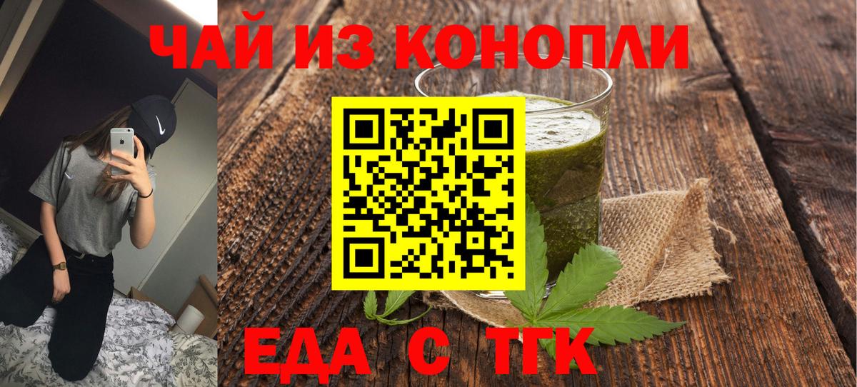 Губаха  Еда ТГК конопля  Вход с VPN 