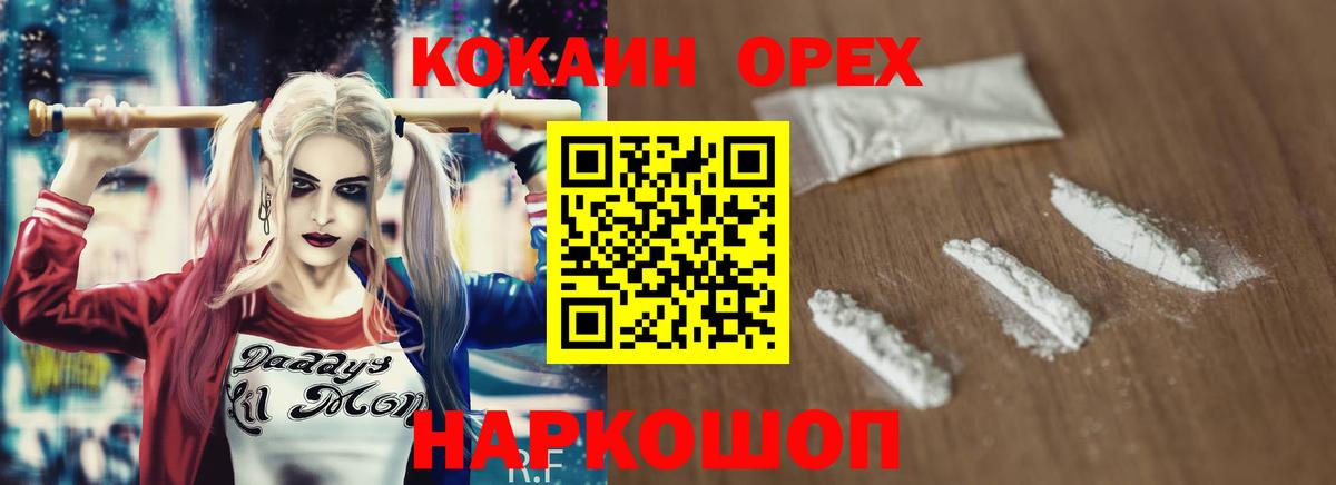 Cocaine Columbia  Кокаин 99%  Губаха  Вход с VPN 