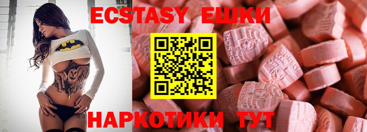 ЭКСТАЗИ  ЭКСТАЗИ бентли  Вход с VPN  Губаха  ЭКСТАЗИ MDMA 