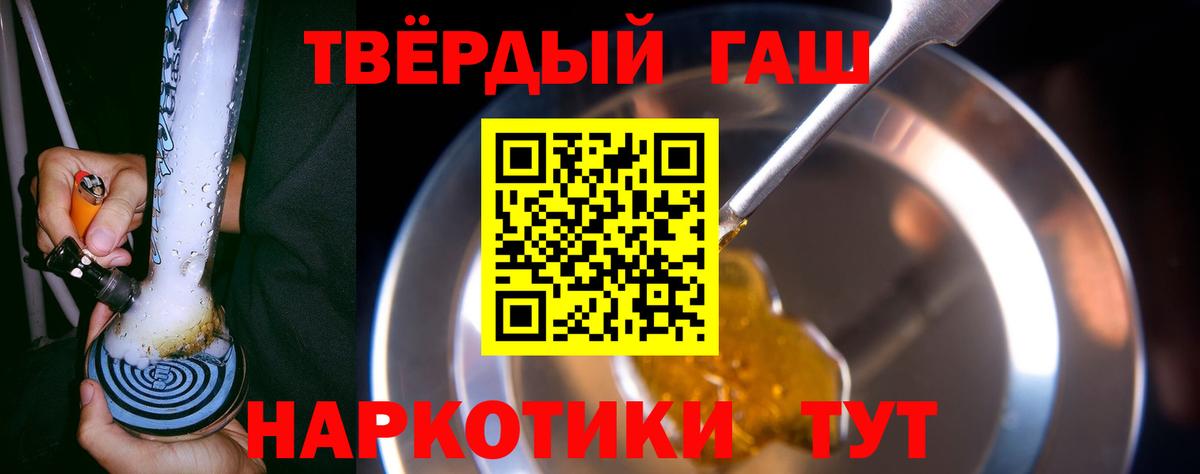 Губаха  Гашиш  ГАШ VHQ  Вход с VPN  Гашиш hashish 