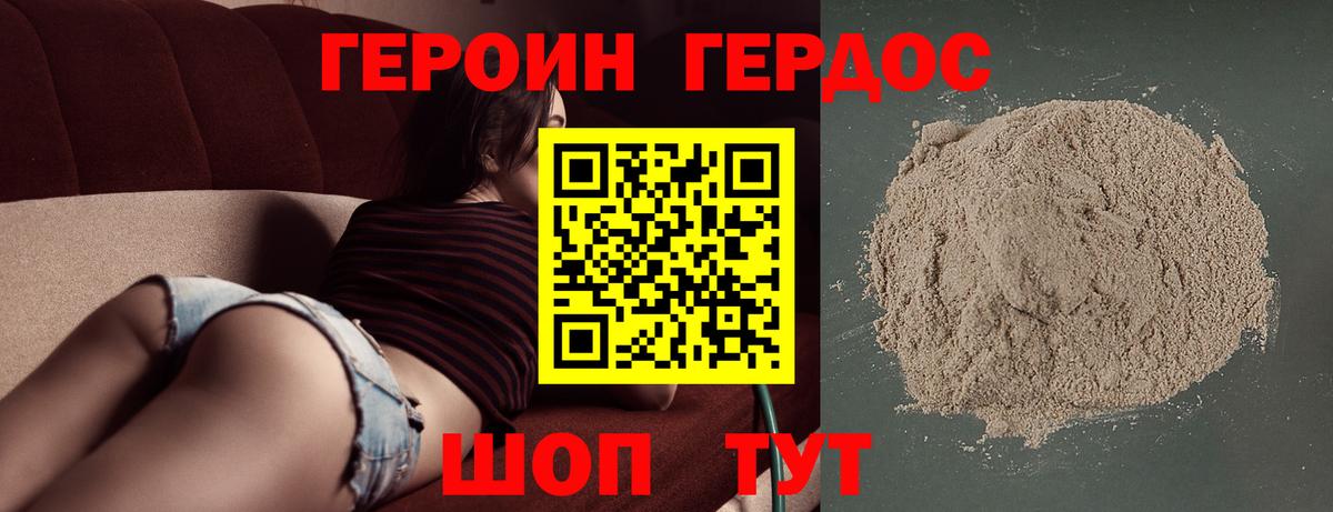 ГЕРОИН афганец  Вход с VPN  Губаха 