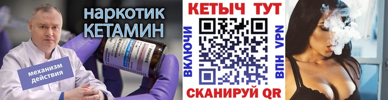 Кетамин VHQ  hydra ссылки  Губаха 