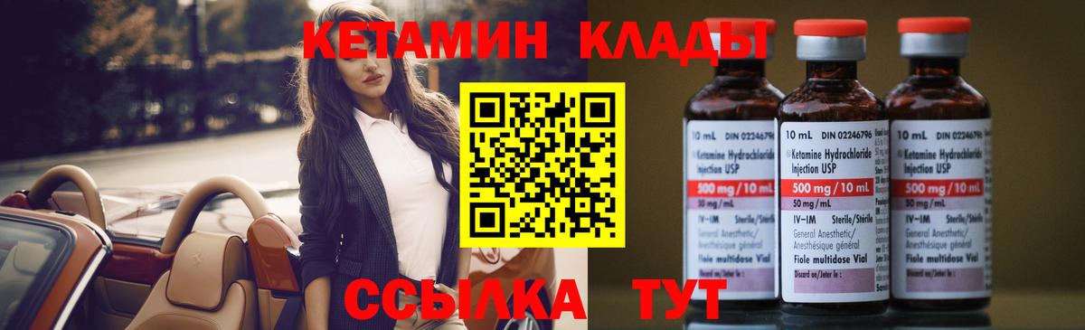 Губаха  КЕТАМИН ketamine  Вход с VPN 