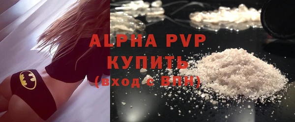 ALPHA-PVP Балахна