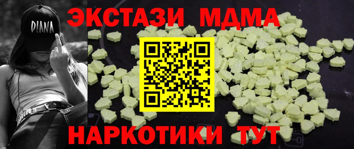 Губаха  MDMA кристаллы  МДМА молли  Вход с VPN 