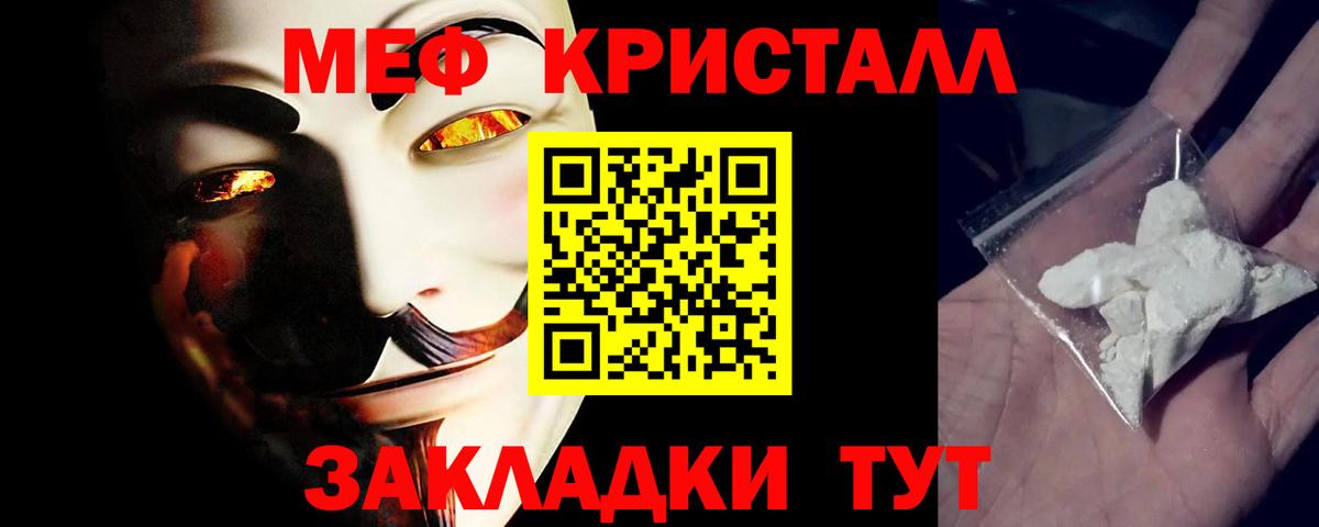 Губаха  Мефедрон  Меф  Меф 4 MMC  Вход с VPN 