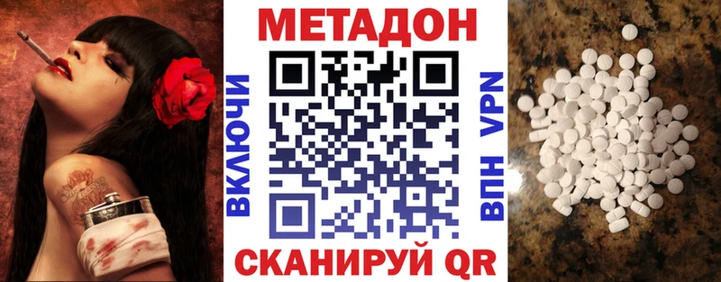 Метадон VHQ  Губаха 