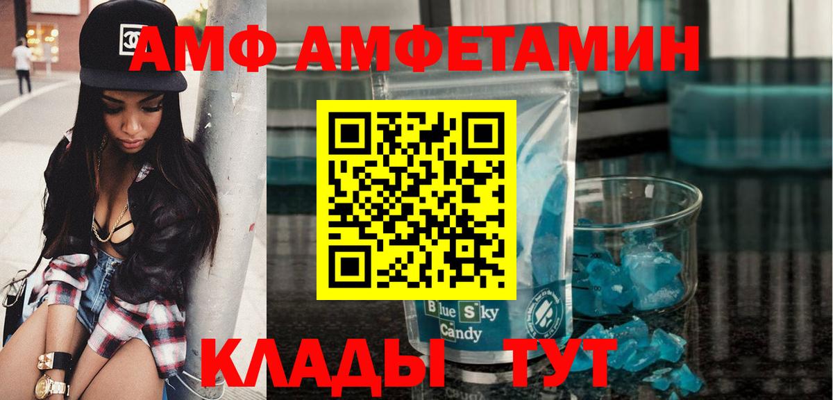 Губаха  Первитин мет  Вход с VPN 