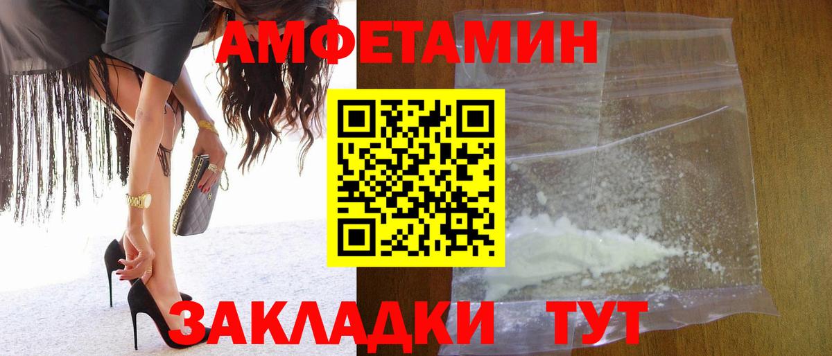 Метамфетамин пудра Губаха