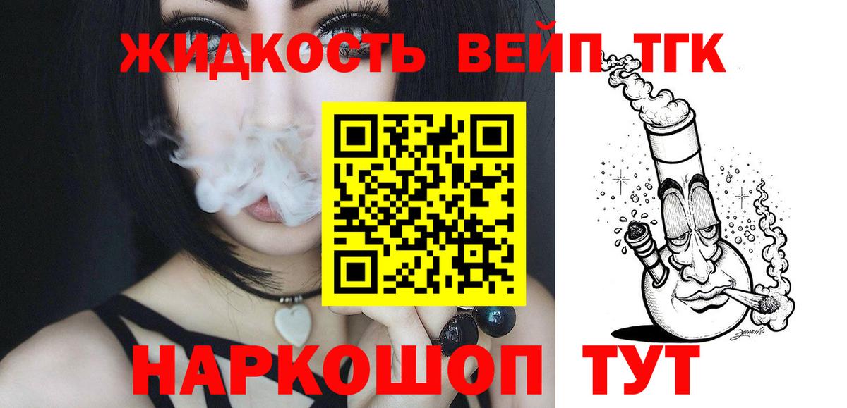 наркота  Вход с VPN  Дистиллят ТГК жижа  Губаха  ТГК гашишное масло 